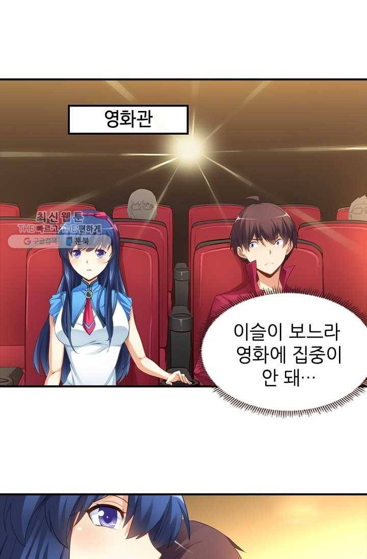 재벌라이프 12화 9