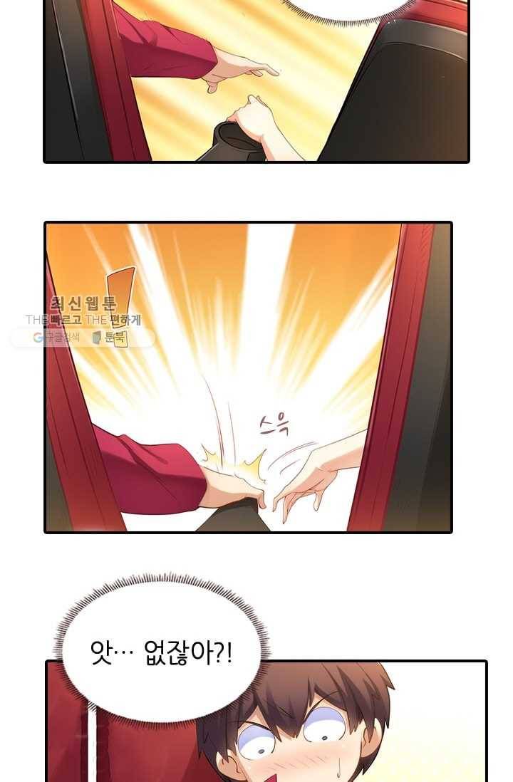 재벌라이프 12화 12