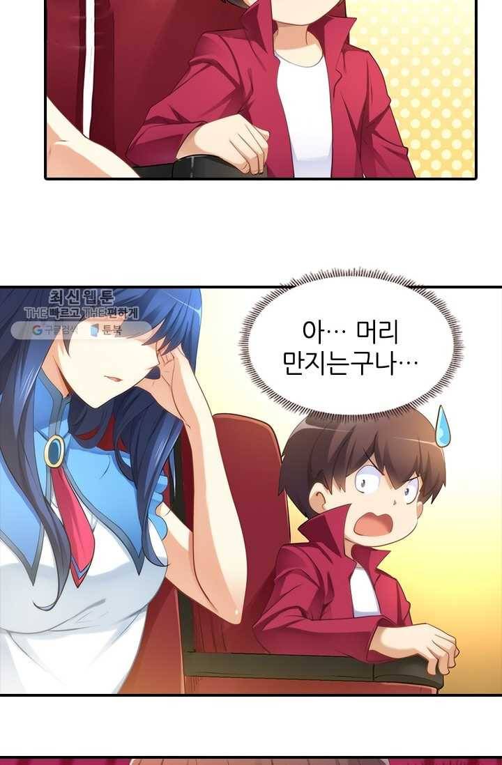 재벌라이프 12화 13