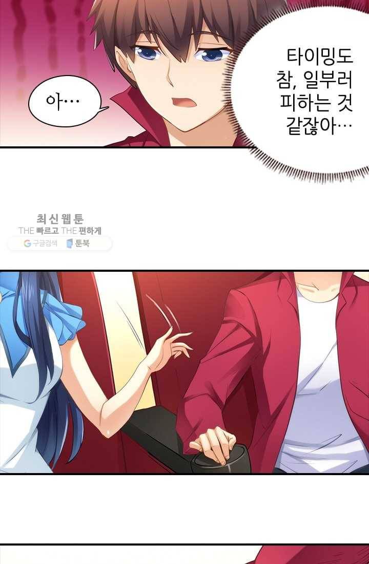 재벌라이프 12화 14