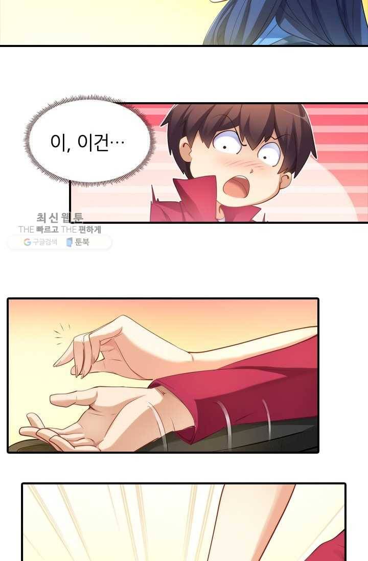 재벌라이프 12화 16