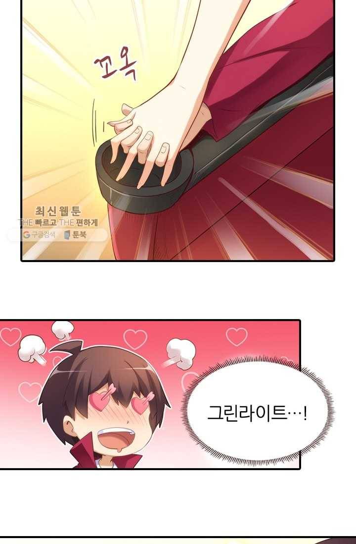 재벌라이프 12화 17