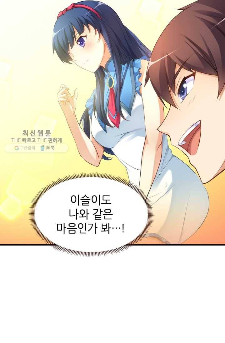 재벌라이프 12화 18