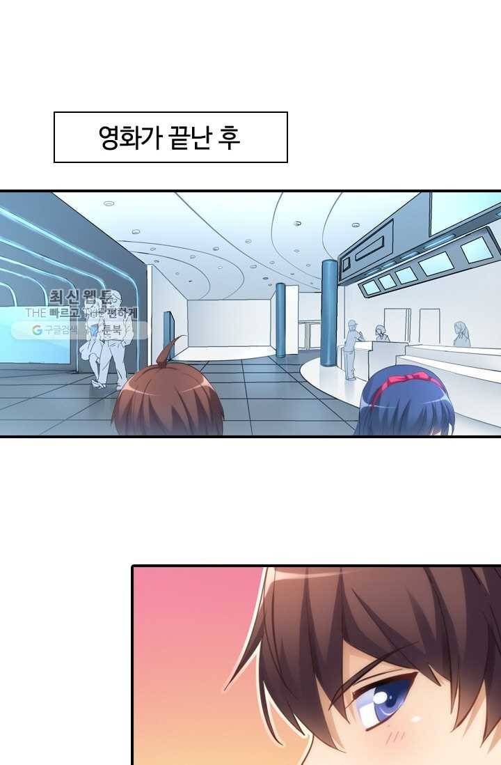 재벌라이프 12화 19
