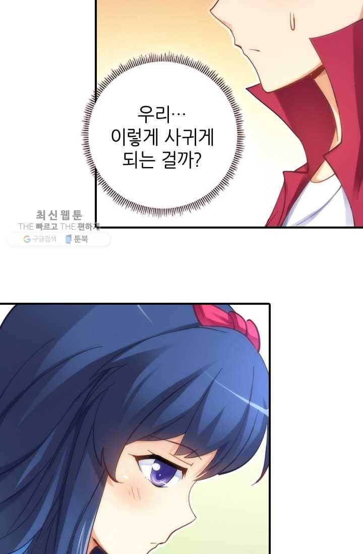 재벌라이프 12화 20