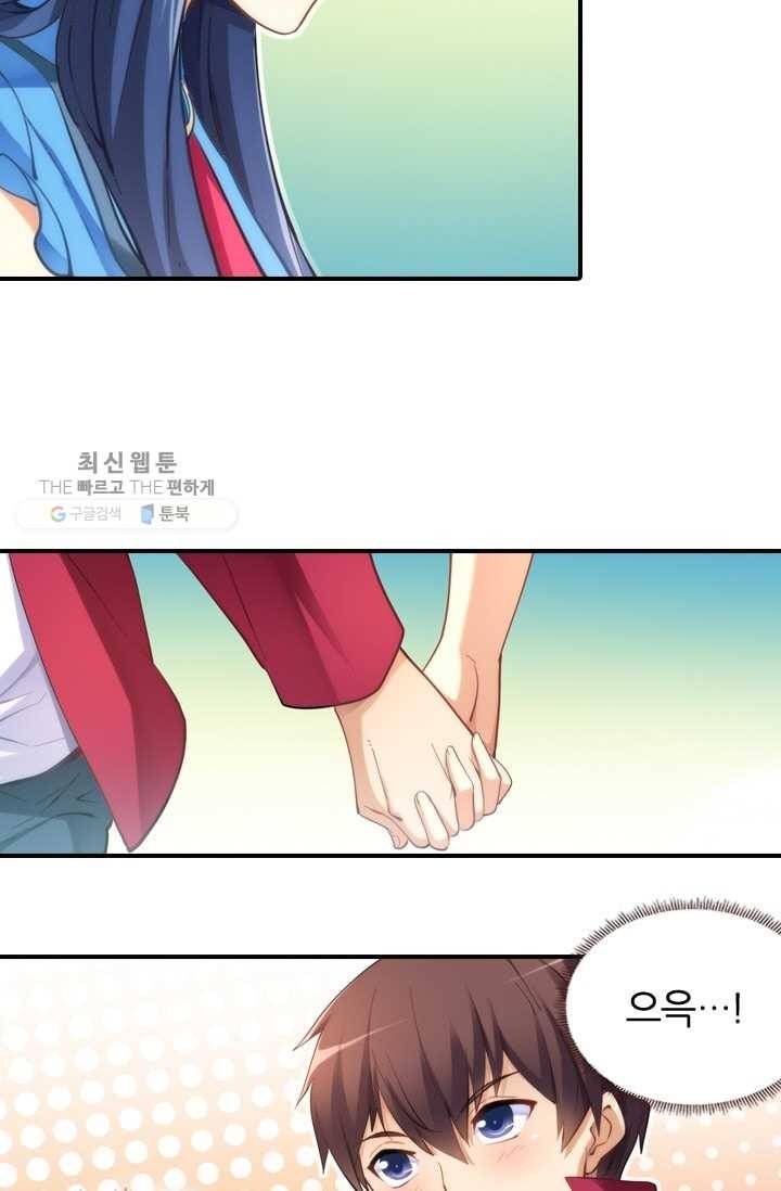 재벌라이프 12화 21