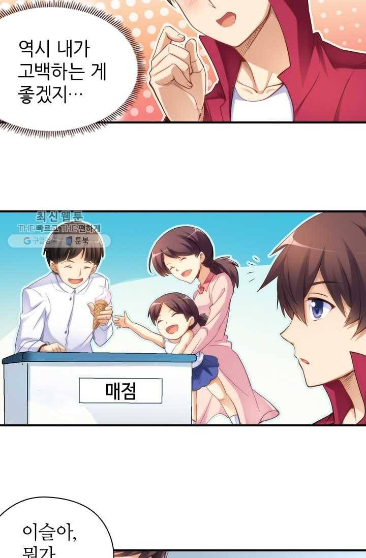 재벌라이프 12화 22
