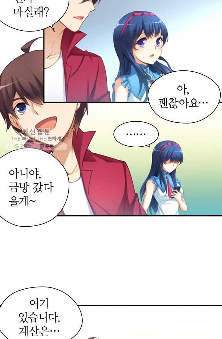 재벌라이프 12화 23