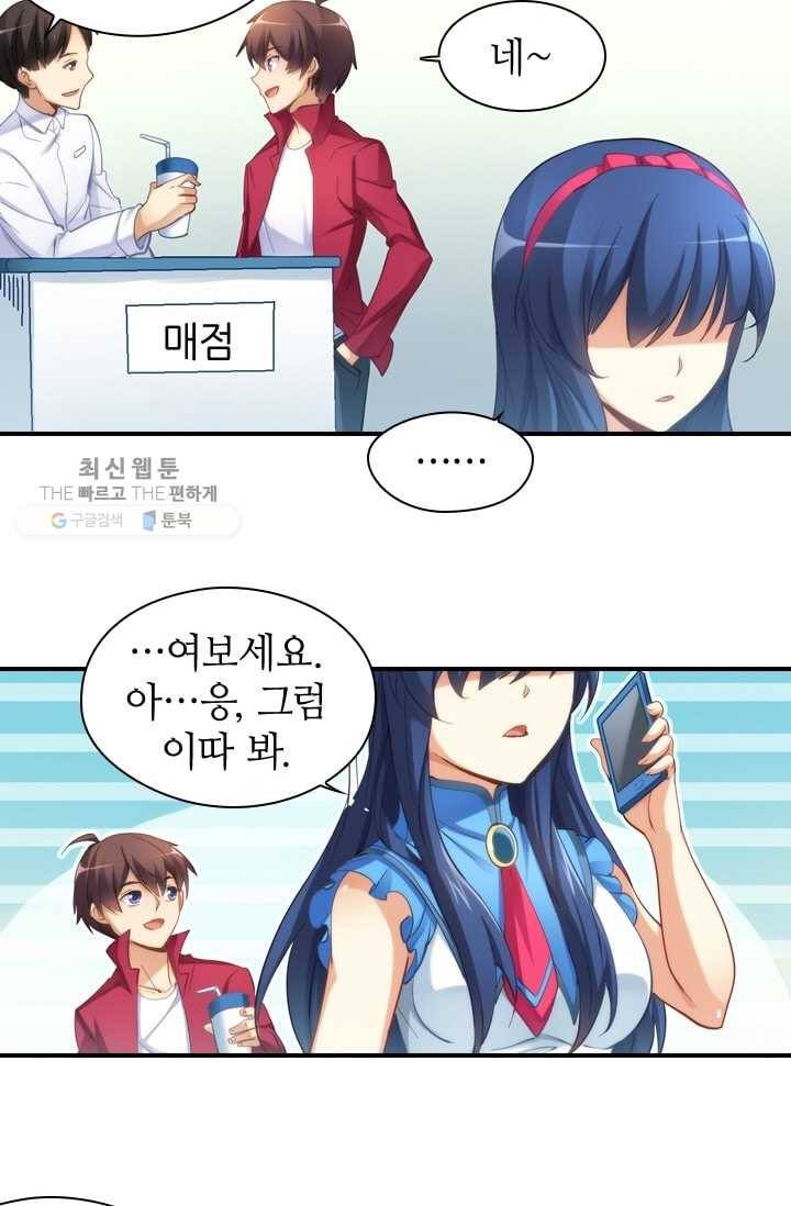 재벌라이프 12화 24