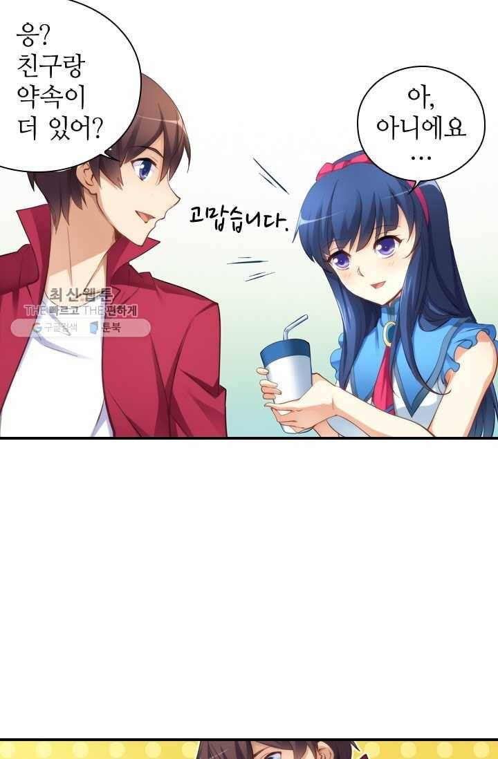 재벌라이프 12화 25