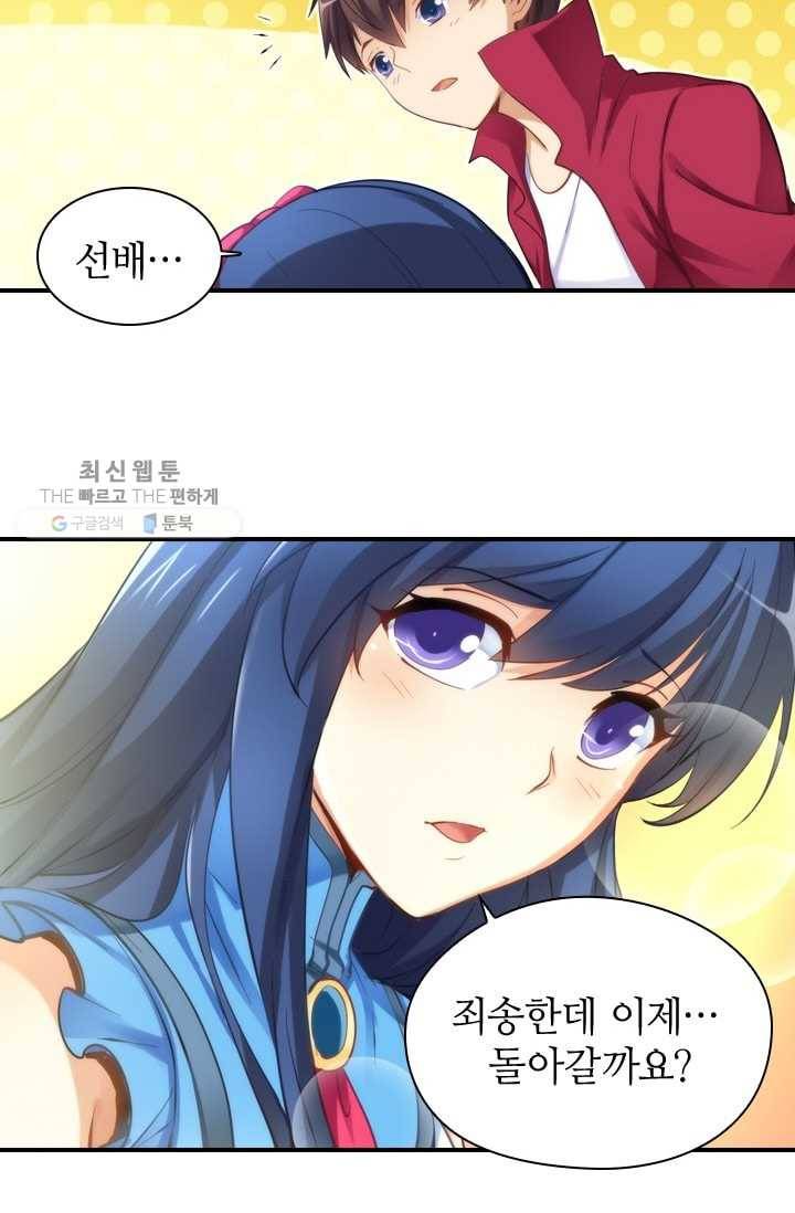 재벌라이프 12화 26