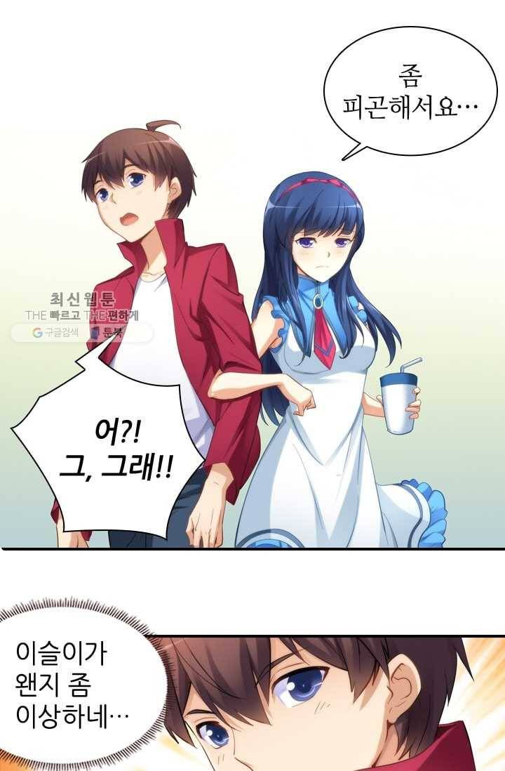 재벌라이프 12화 27