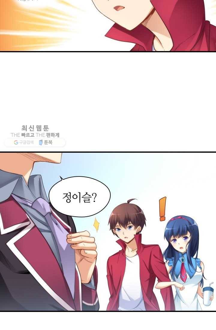 재벌라이프 12화 28