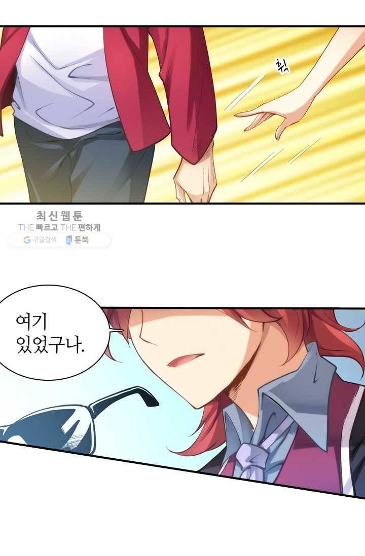 재벌라이프 12화 29