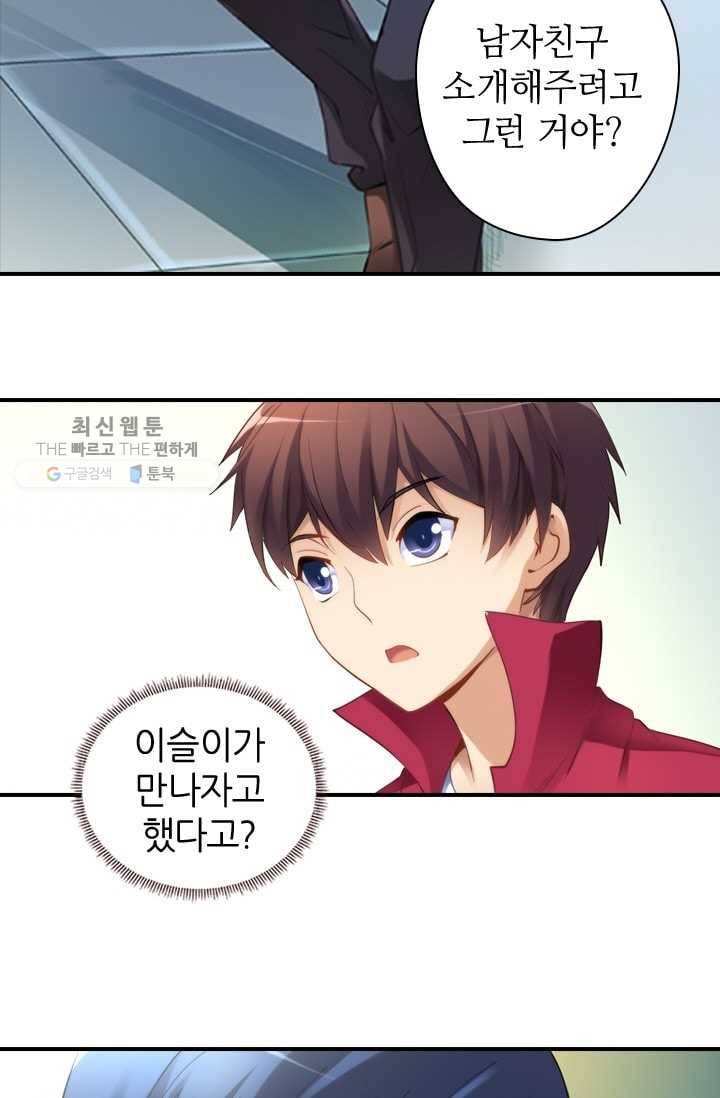 재벌라이프 12화 31
