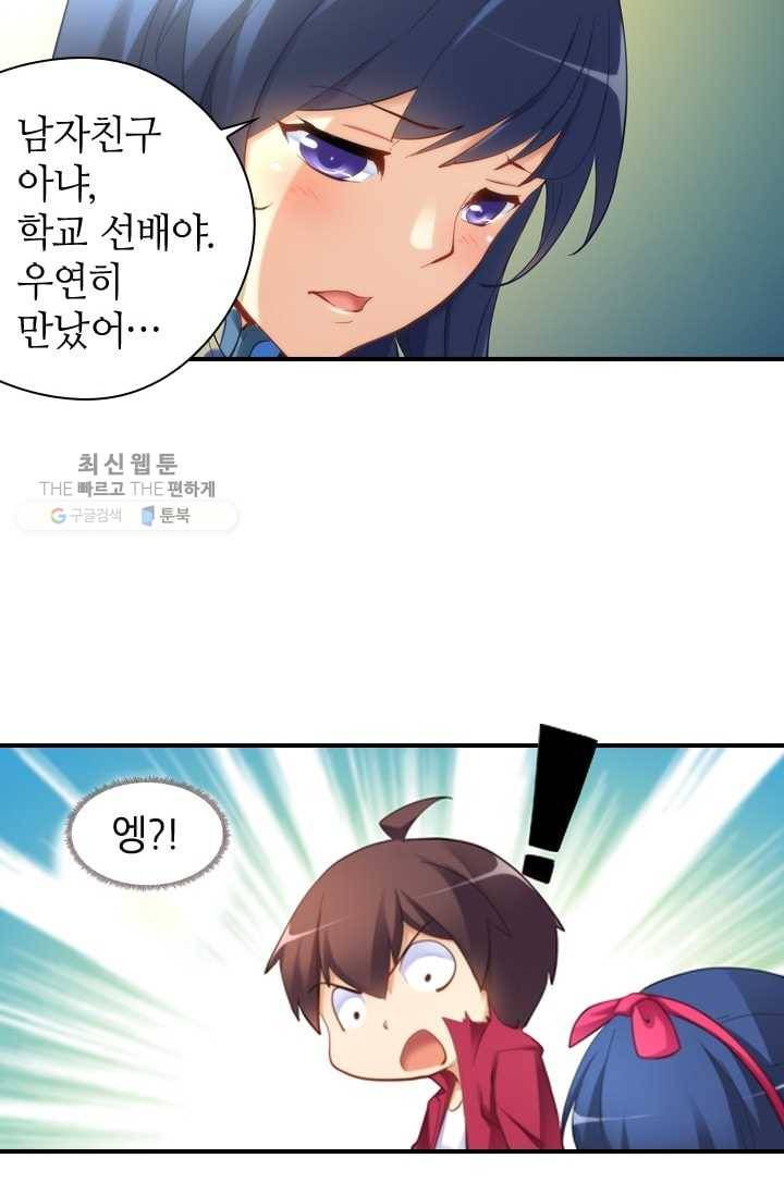 재벌라이프 12화 32