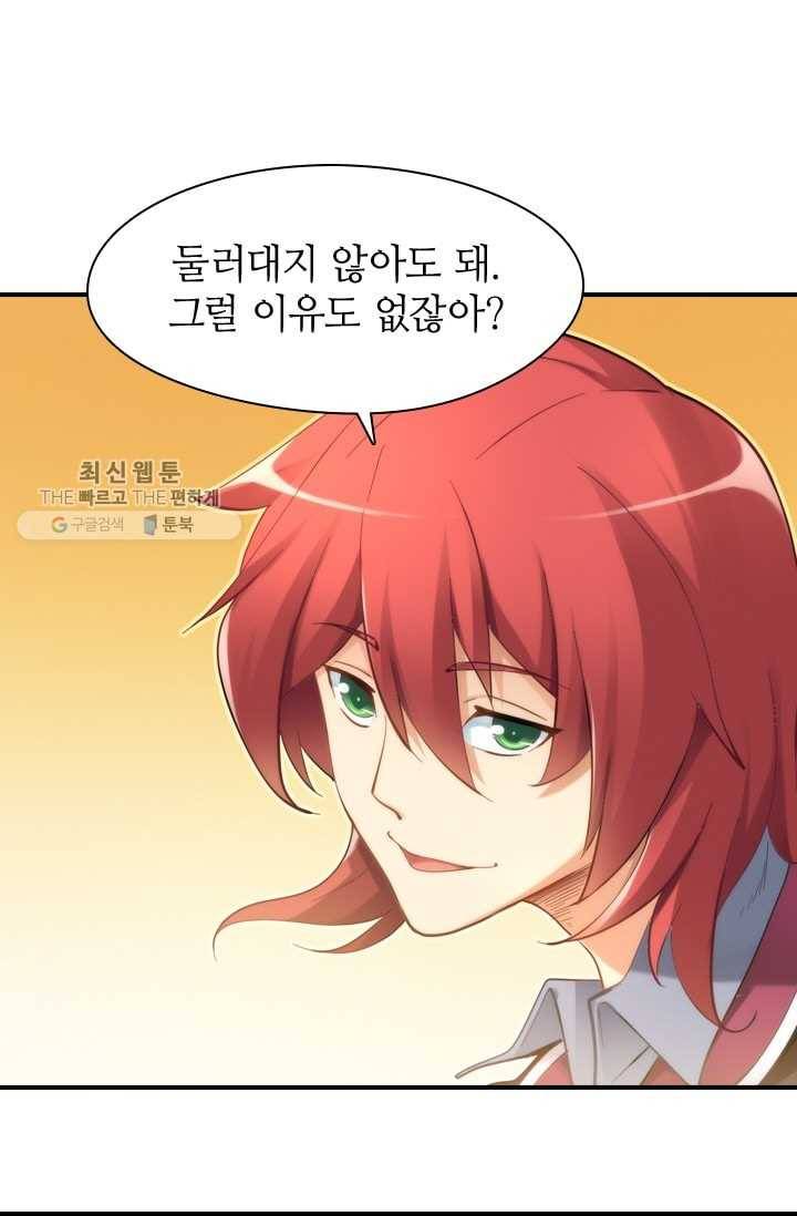재벌라이프 12화 33