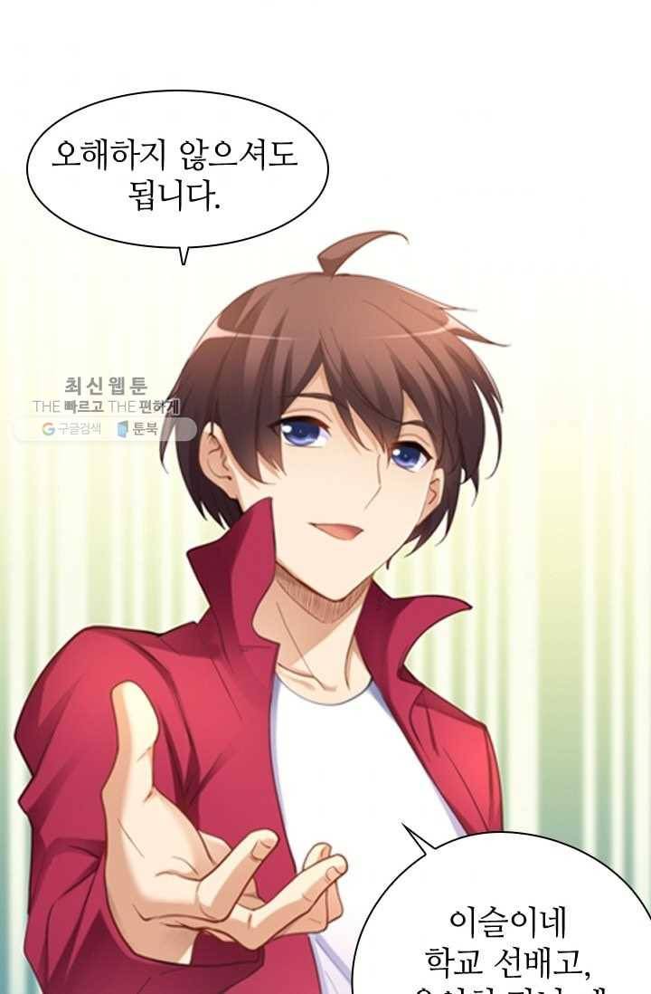 재벌라이프 12화 35