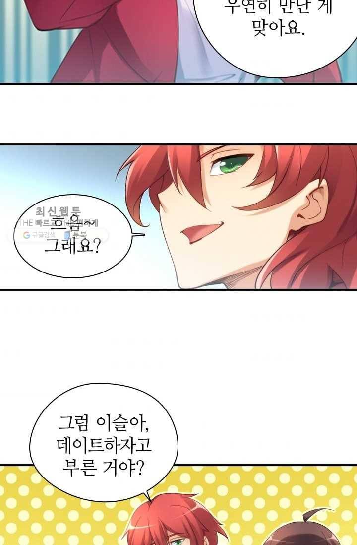 재벌라이프 12화 36