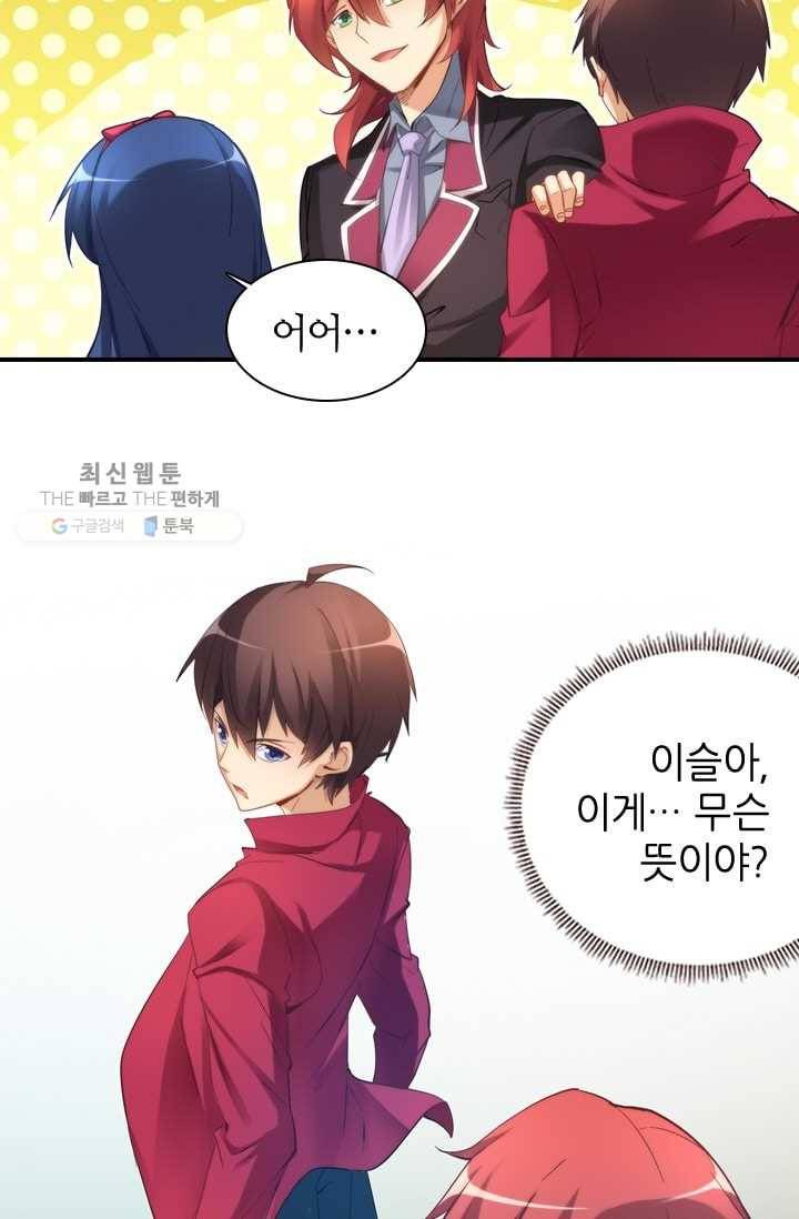 재벌라이프 12화 37