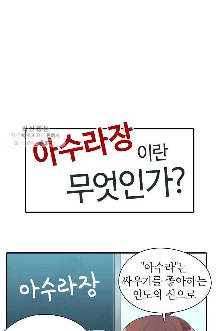 재벌라이프 22화 2