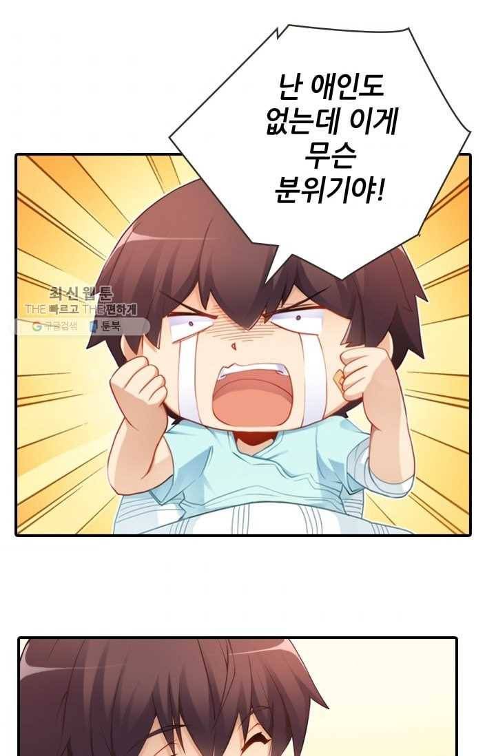 재벌라이프 22화 5