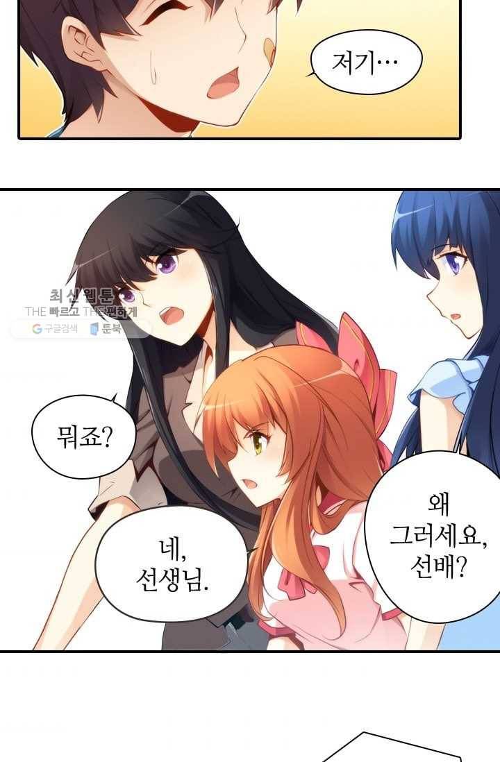 재벌라이프 22화 6