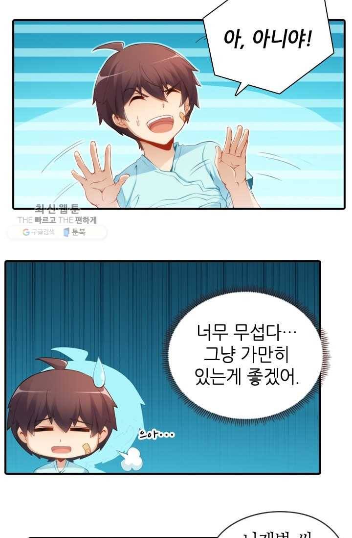 재벌라이프 22화 7