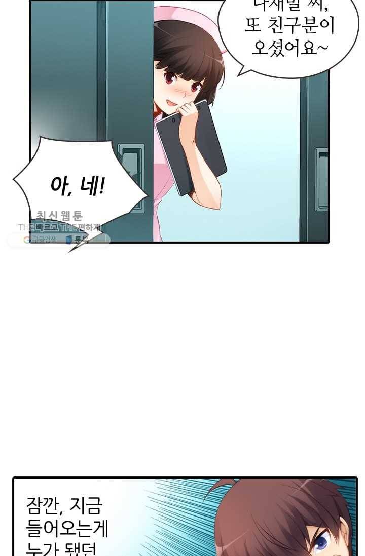 재벌라이프 22화 8
