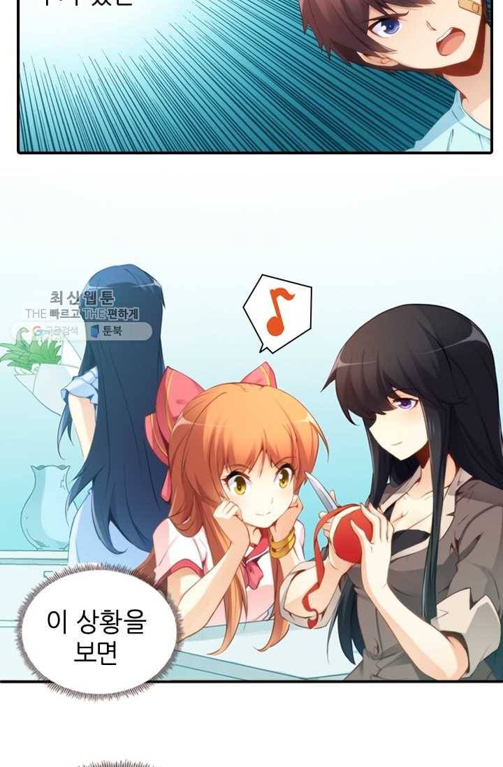 재벌라이프 22화 9