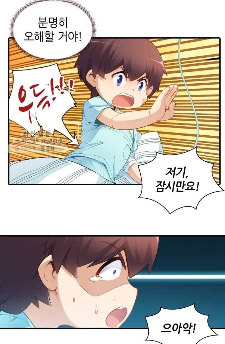 재벌라이프 22화 10