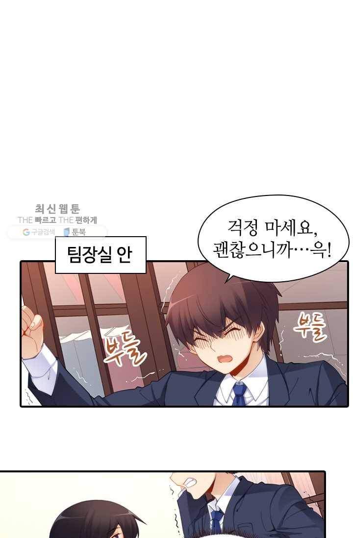 재벌라이프 32화 2
