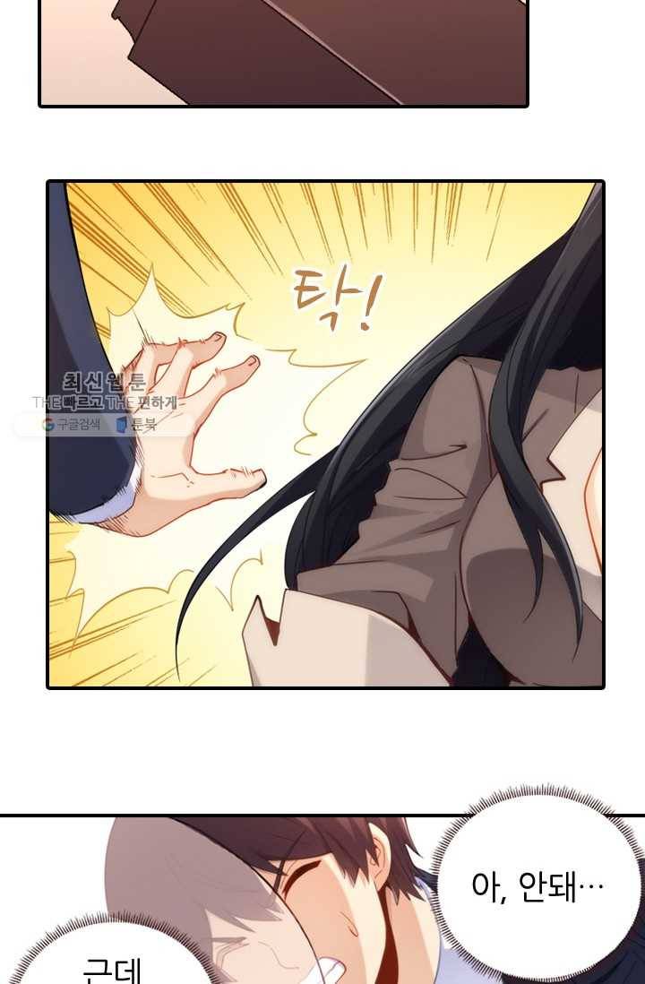 재벌라이프 32화 4
