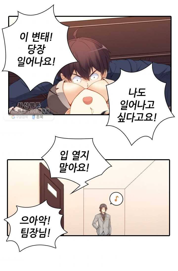 재벌라이프 32화 6