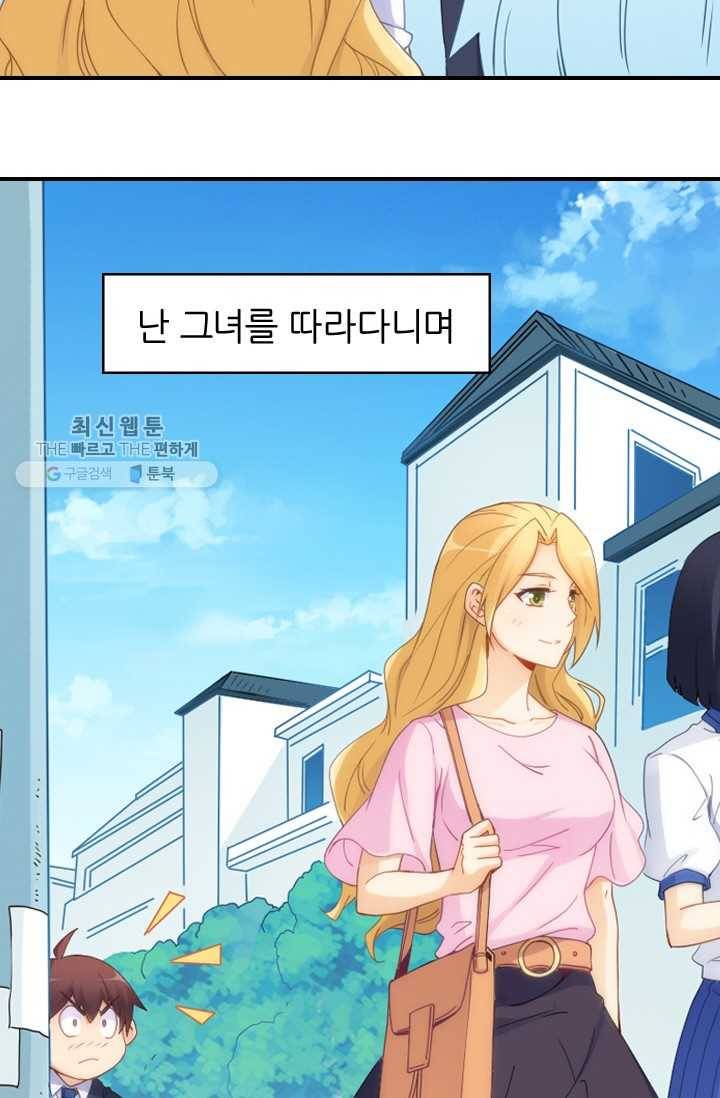 재벌라이프 39화 4