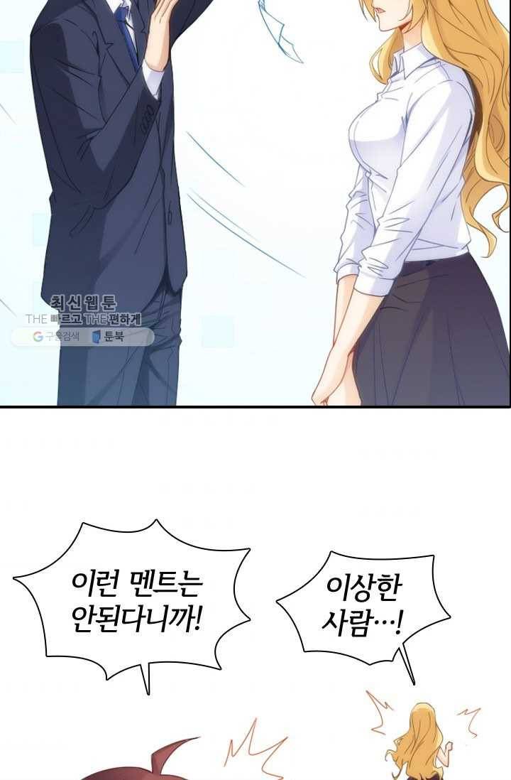 재벌라이프 39화 6