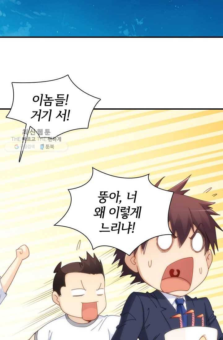 재벌라이프 39화 8