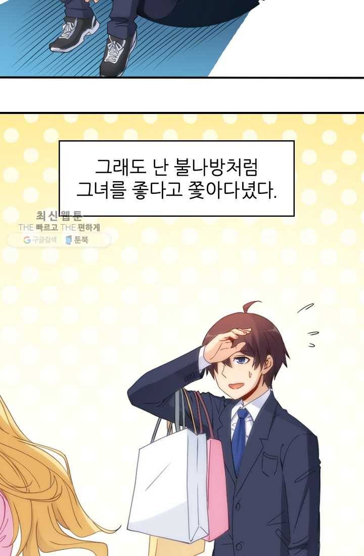 재벌라이프 39화 11