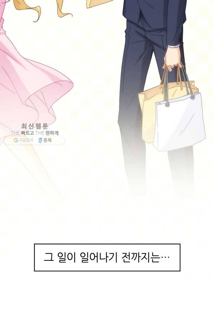 재벌라이프 39화 12