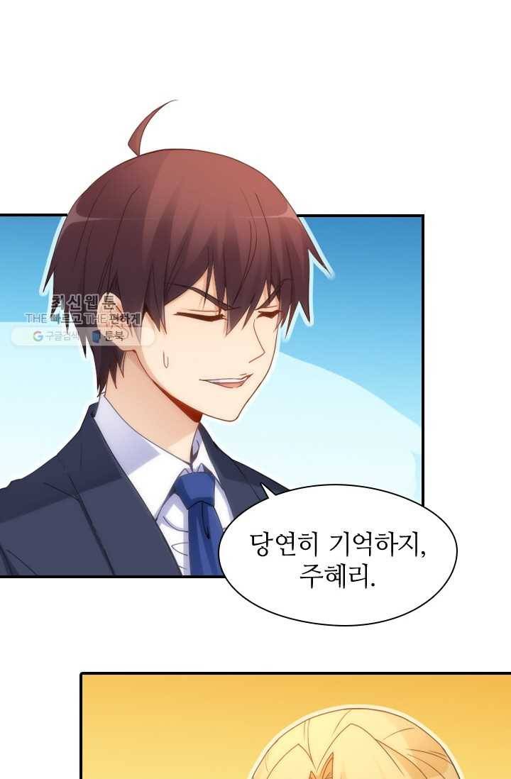 재벌라이프 39화 13