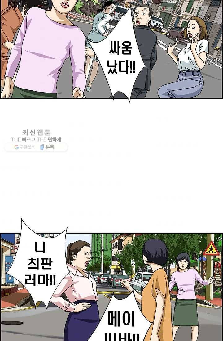엄마는 외국인 시즌4 12화 눈에 띄네 2