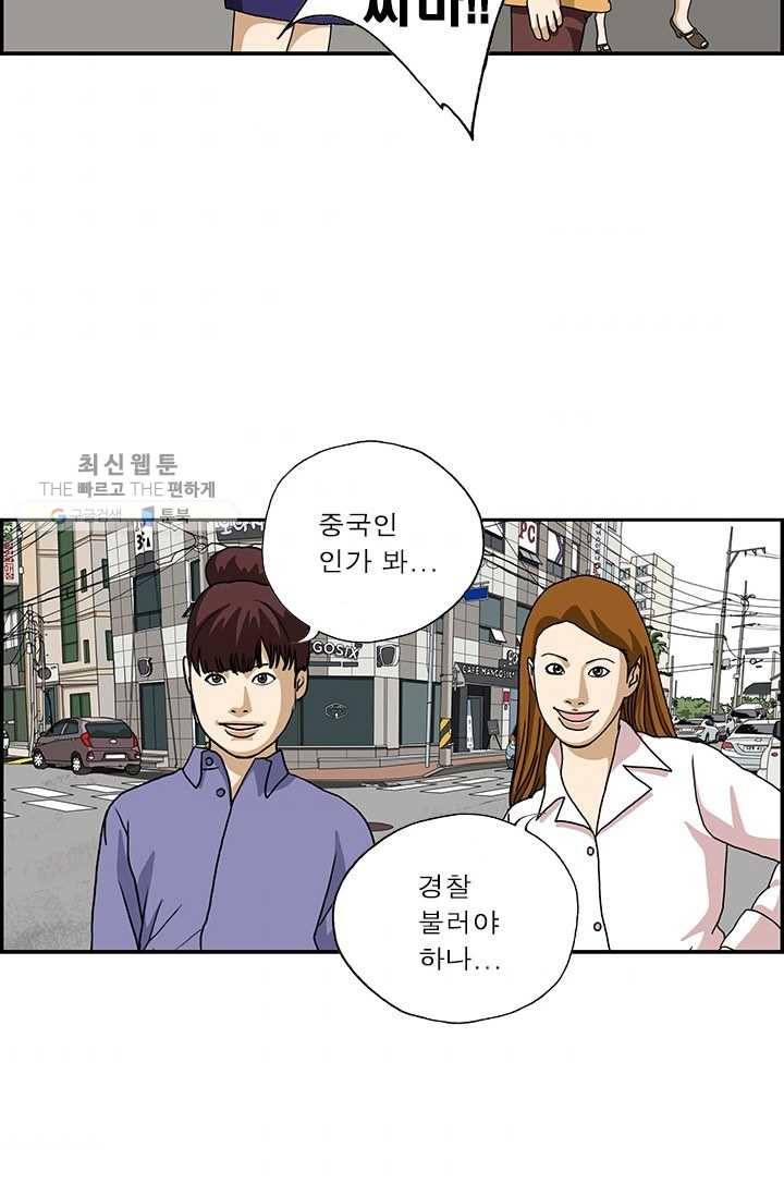 엄마는 외국인 시즌4 12화 눈에 띄네 3