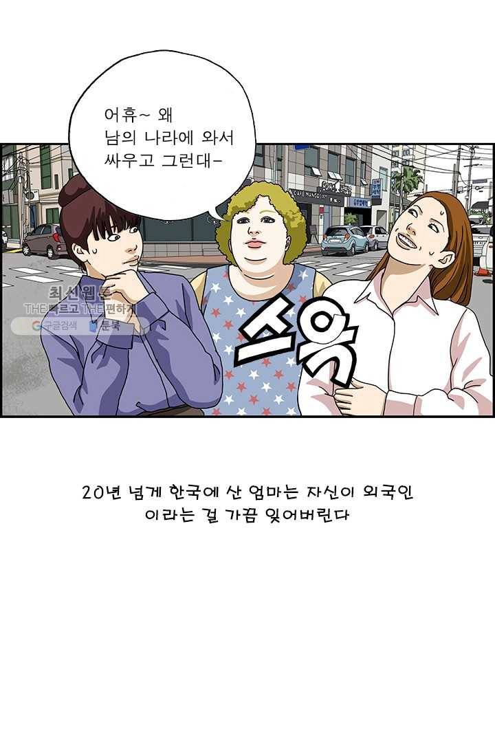 엄마는 외국인 시즌4 12화 눈에 띄네 4