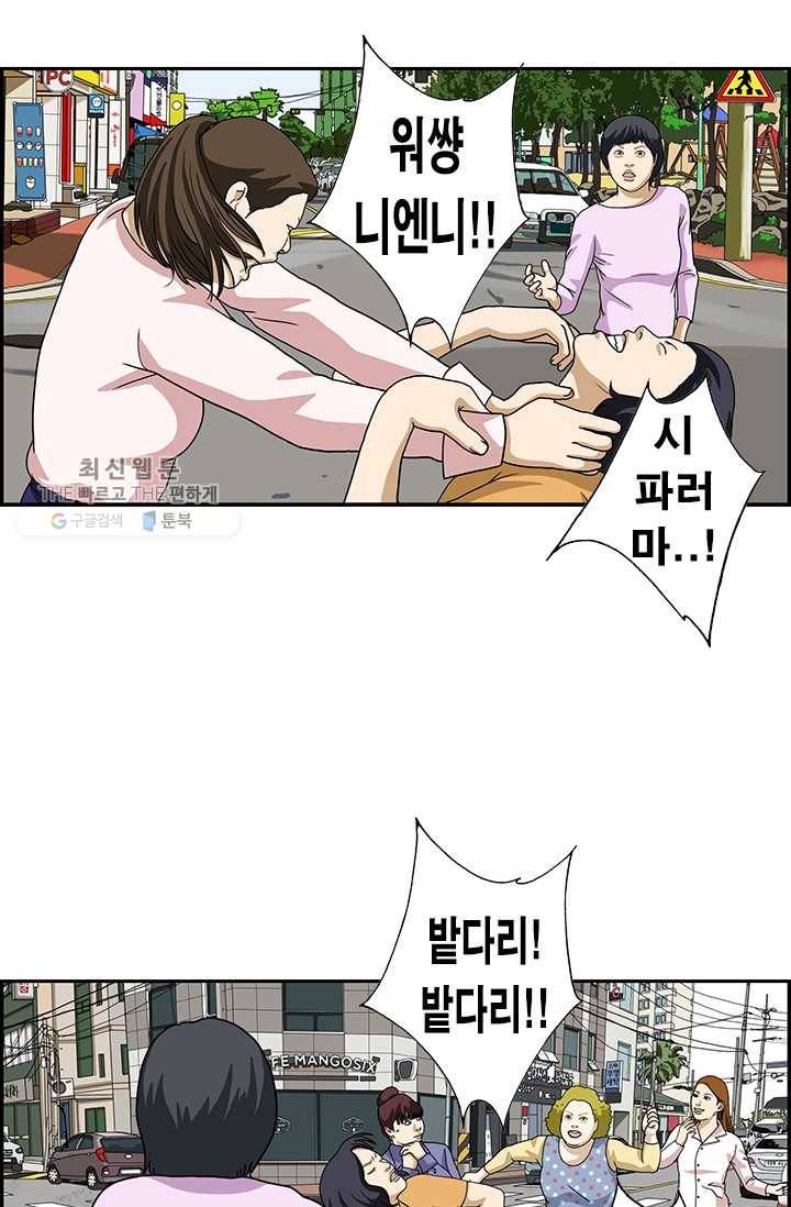 엄마는 외국인 시즌4 12화 눈에 띄네 5