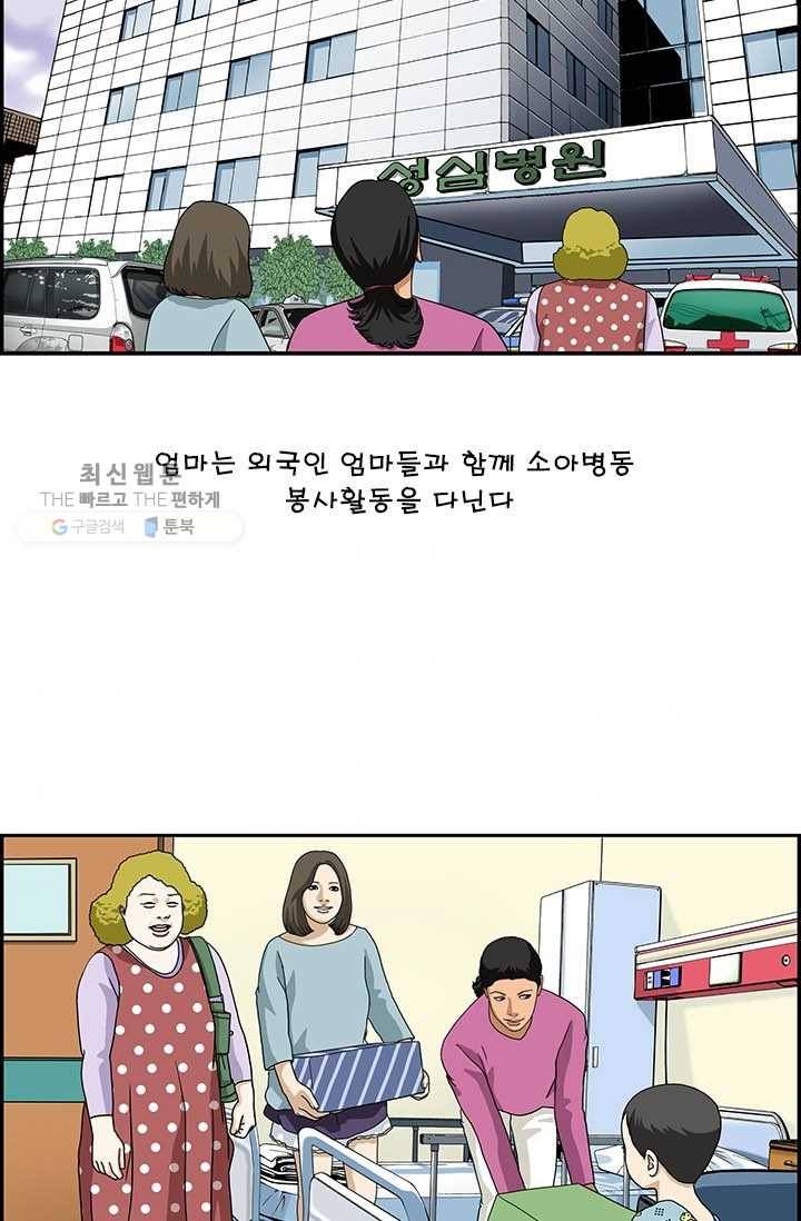 엄마는 외국인 시즌4 20화 소아병동 2