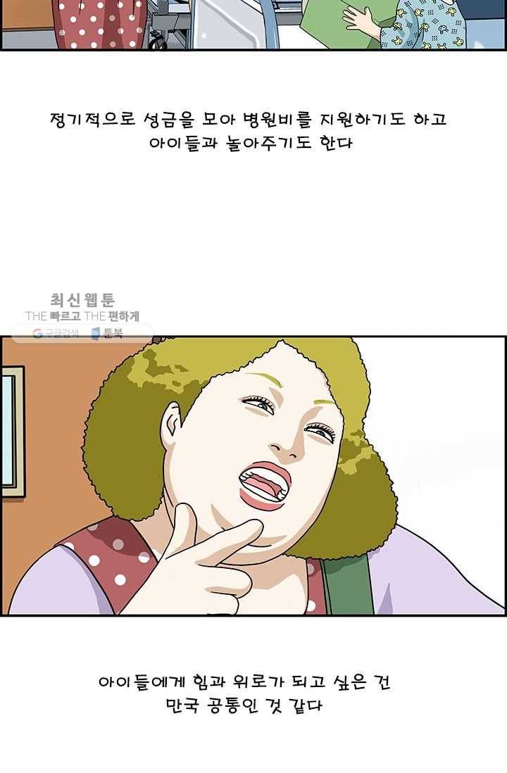 엄마는 외국인 시즌4 20화 소아병동 3