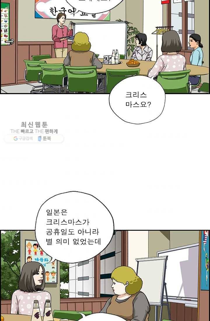 엄마는 외국인 시즌4 30화 크리스마스 2