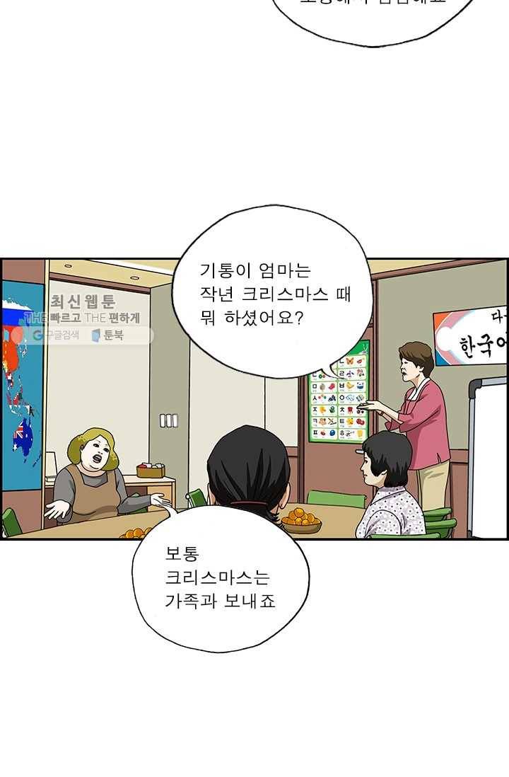 엄마는 외국인 시즌4 30화 크리스마스 4