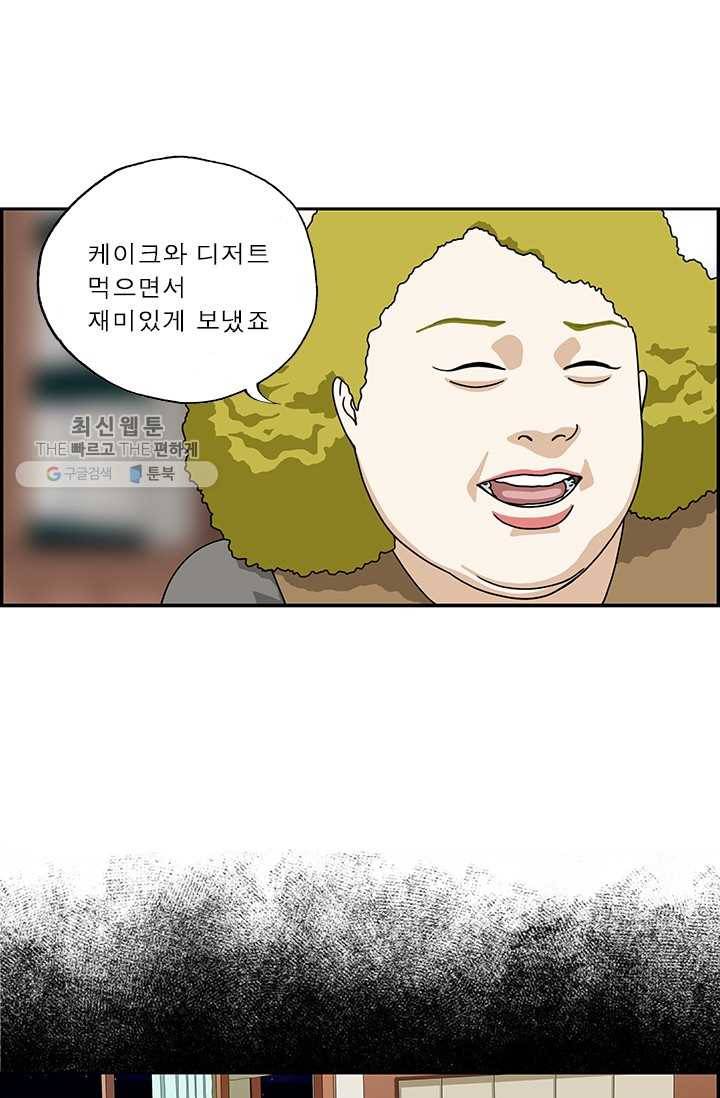엄마는 외국인 시즌4 30화 크리스마스 5
