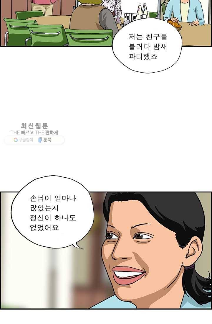 엄마는 외국인 시즌4 30화 크리스마스 8
